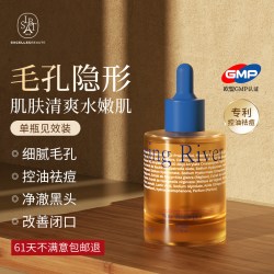 SACELLEC BEAUTE 进口收缩毛孔粗大精华液修复补水保湿控油祛痘去黑头闭口面部护肤