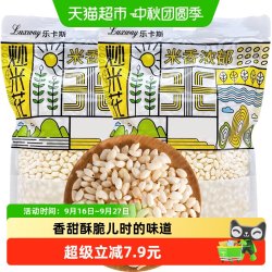 Luxway 盒马同款乐卡斯炒米花香甜酥脆爆米花童年零食下午茶点心