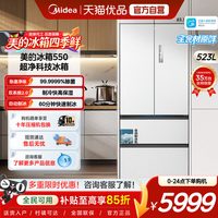 美的 M60系列 MR-550WUFIPZE 风冷法式门冰箱 523L 曦云白