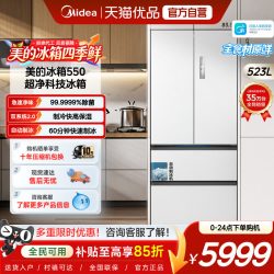 美的 M60系列 MR-550WUFIPZE 风冷法式门冰箱 523L 曦云白