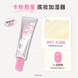 那柚 NEIYOU那柚贴贴霜底妆前乳隔离补水保湿面霜不卡粉官方旗舰店正品