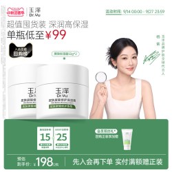 玉泽 皮肤屏障修护保湿霜