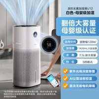 美的 无雾加湿器家用卧室静轻音孕妇婴儿客厅空气加湿净化神器U15
