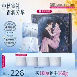 颐莲 嘭润修护霜