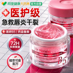 唇膜去死皮淡化唇纹女秋冬保湿滋润补水防嘴唇干裂夜间修护润唇膏