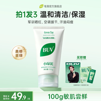 移动端：笔薇 控油清毛孔 洗面奶