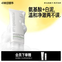 移动端：PETERSON'S LAB 温和清洁 洗面奶