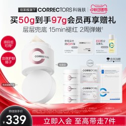 科瑞肤 兜底面霜舒缓修红维稳屏障修护保湿油敏肌 50g