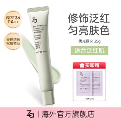 Za 隔离霜美白防晒霜二合一懒人底妆提亮肤色素颜打底 修饰暗沉 SPF36