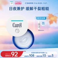 移动端：珂润 Curel）润浸保湿唇膜4.2g 补水润唇膏男女适用