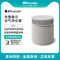Blueair 空气净化器除甲醛新房家用卧室除异味净化机SP4i