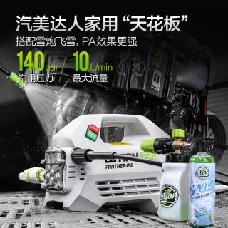移动端、88VIP：绿田 雪豹-P4 PRO 电动洗车器 1800W