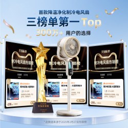 奥克斯 空气循环扇2026新款智能电风扇静音抗菌家用卧室落地风扇政府补贴