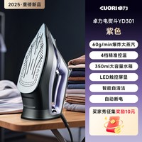 卓力 电熨斗用手持小型强力蒸汽熨衣机熨烫衣服增压挂烫机