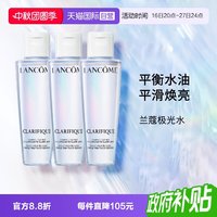 兰蔻 极光水净澈焕肤双重精华水  50ml*3
