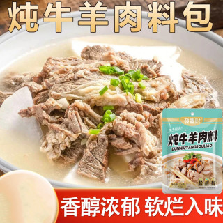 天合香 炖牛羊肉料包提鲜增香炖牛肉炖羊肉炖牛腩家用商用调味