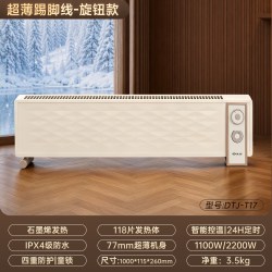 先锋 超薄踢脚线电暖气石墨烯家用发热大面积取暖器客厅电暖风机