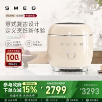 Smeg 饭煲煲IH智能预约电饭锅3L多功能家用蒸煮迷你电饭煲新款