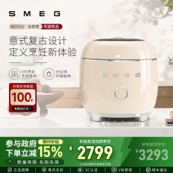 Smeg 饭煲煲IH智能预约电饭锅3L多功能家用蒸煮迷你电饭煲新款