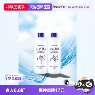 娥佩兰 薏仁水500ml*2瓶化妆水大瓶保湿薏米水补水