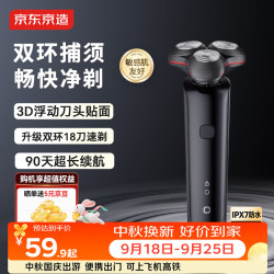 京东京造 三头剃须刀便携款S1Pro 新款长续航电动刮胡刀胡须刀家用旋转式可水洗