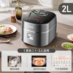 苏泊尔 电饭煲家用2L小容量IH加热无涂层球釜内胆多功能智能煮饭锅