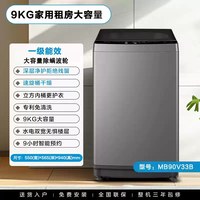 美的 洗衣机12公斤大容量全自动家用一级10KG变频波轮官方旗舰正品