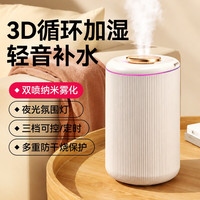 其他家 加湿器小型usb母婴客厅学生宿舍空调房家用卧室静音大雾量办公室桌面大容量净化空气加湿补水保湿纳米细雾