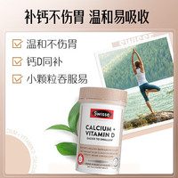 斯维诗 迷你钙 300粒*2瓶钙+维生素D迷你片柠檬酸钙片海外进口