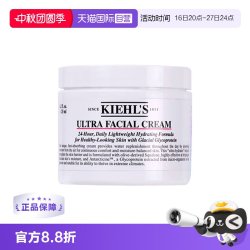 科颜氏 Kiehl＇s/科颜氏高保湿面霜50ml补水保湿滋润舒缓