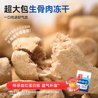 PLUS会员：阿飞和巴弟 改善口腔 益生菌猫粮 生骨肉冻干 2kg