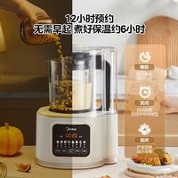 美的 MJ-PB40ST10 轻音 破壁机 隔音罩