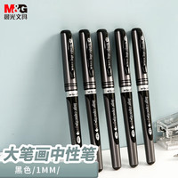 晨光 1.0mm黑色中性笔大笔画商务签名签字笔碳素练字笔粗头水笔AGP13604A 3支