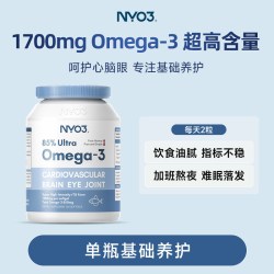NY-O3 NYO3高浓缩深海鱼油omega3学生记忆力软胶囊人用进口