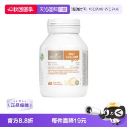 佰澳朗德 bioisland/佰澳朗德澳洲宝宝成长VD牛乳钙钙片软胶囊90粒