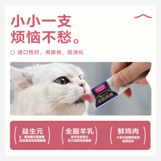 移动专享、移动端：麦富迪 猫咪零食礼包猫条肉包猫条猫猫食物养宠必备