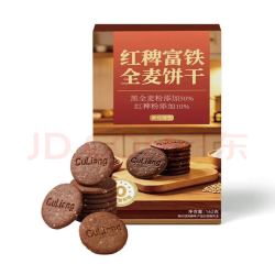 麦酥园 红稗富铁饼干 全麦红枣枸杞含叶酸 无糖精162g