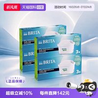 碧然德 滤芯Pure Pro升级版通用滤水壶净水芯12只装
