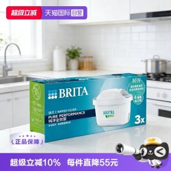 碧然德 Maxtra Pro升级版通用滤水壶净水壶3只滤芯
