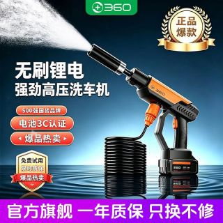 百亿补贴：360 无线洗车机无刷锂电高压水枪涡轮增压清洗机便携强力去污神器