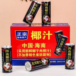 热带印象 海南热带印象245ml24椰子汁特价饮料水果整箱批发