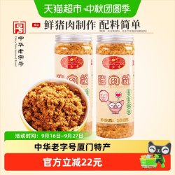 黄金香 无添加剂原味猪肉松100gX2罐鲜猪肉翻炒儿童孕妇休闲零食品
