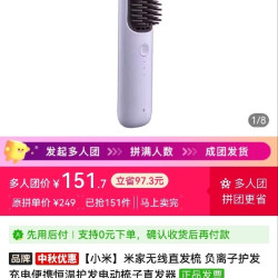 米家 小米无线直发梳