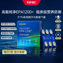 健安喜 97%高纯度EPA高含量鱼油IFOS认证专业养护60粒