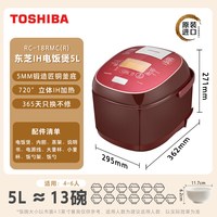 东芝 日本原装进口东芝饭煲多功能家用定时预约IH电饭煲蒸煮锅5L1-6人