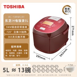 东芝 日本原装进口东芝饭煲多功能家用定时预约IH电饭煲蒸煮锅5L1-6人