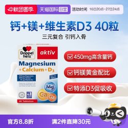 双心 中老年钙片补钙疏松腰腿骨质疼抽筋钙镁D3碳酸钙成人