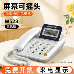 中诺 办公电话机座机中诺W528固话单机免装电池办公室用有限商用固定坐机来电显示25