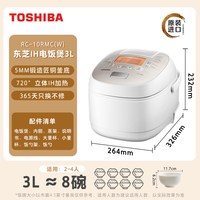 东芝 日本原装进口东芝饭煲多功能家用定时预约IH电饭煲3L3-4人蒸煮锅