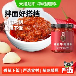 虎邦 辣酱鲜椒牛肉辣酱 200g×1瓶